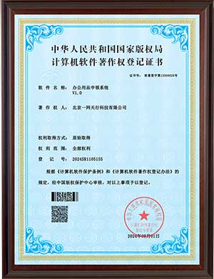 辦公用品申領系統(tǒng)